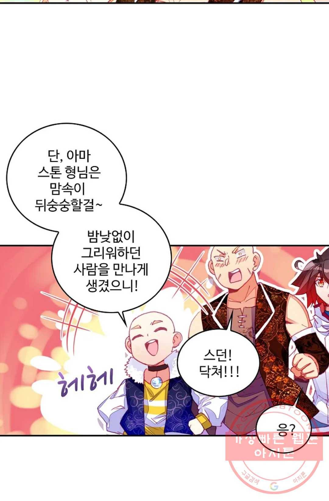 사신 영웅전: 바보 마법사 영웅이 되다 162화 47