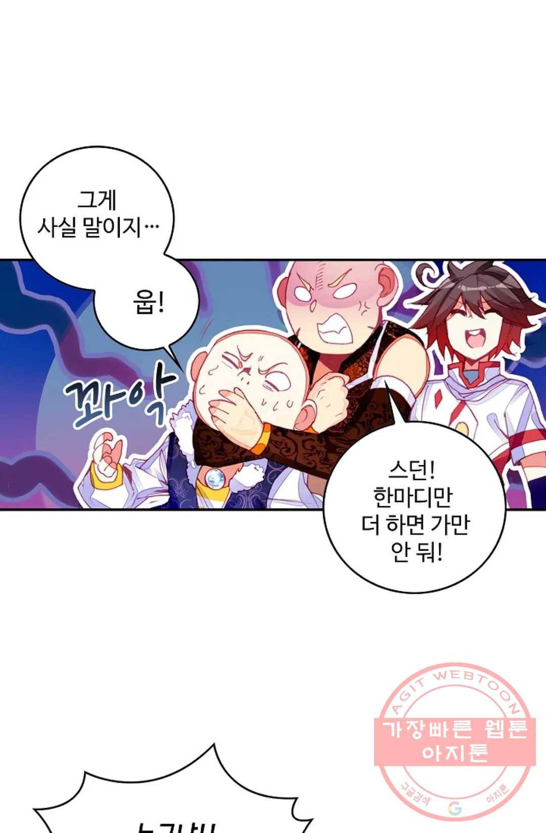 사신 영웅전: 바보 마법사 영웅이 되다 162화 48