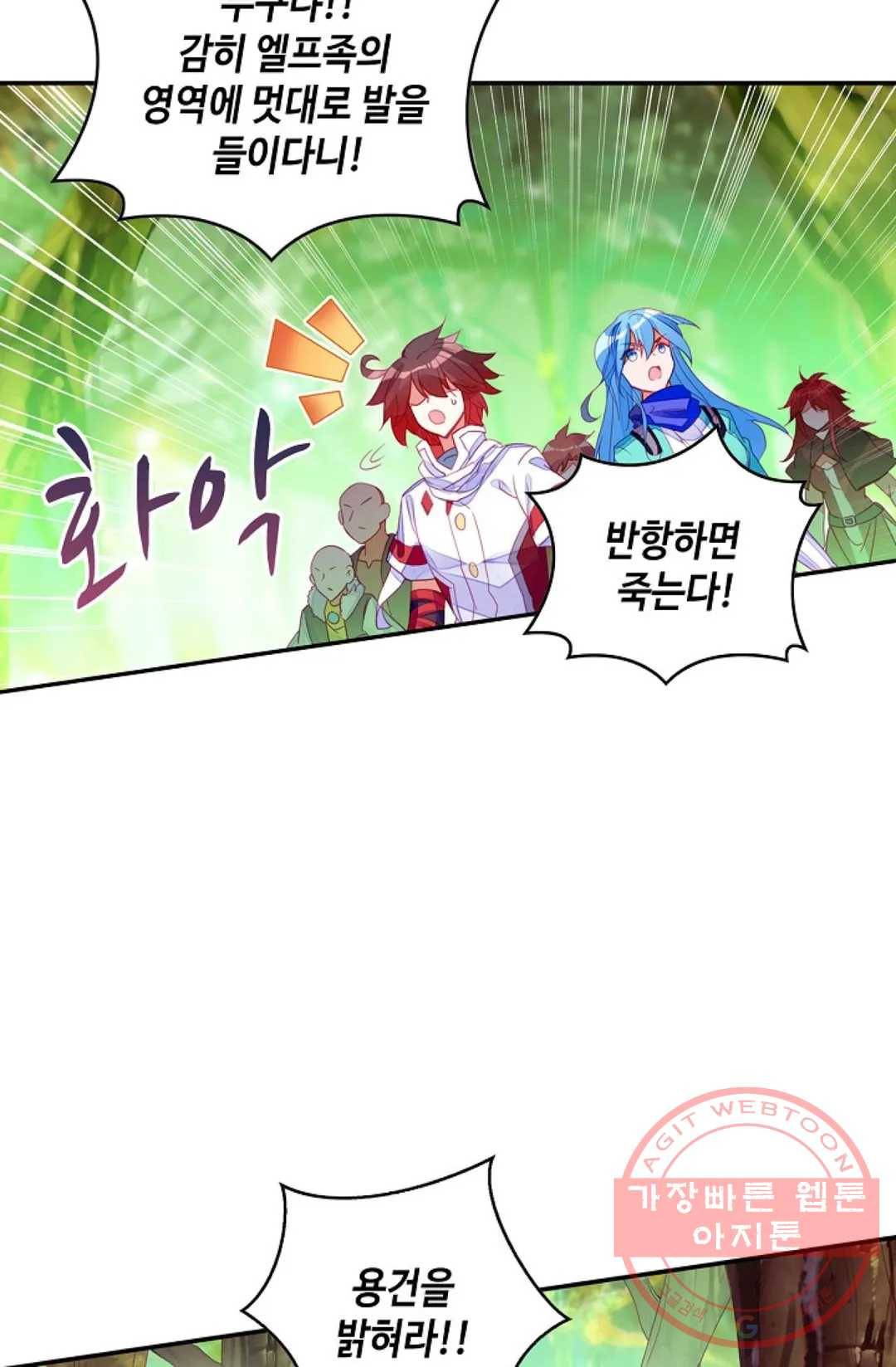 사신 영웅전: 바보 마법사 영웅이 되다 162화 49