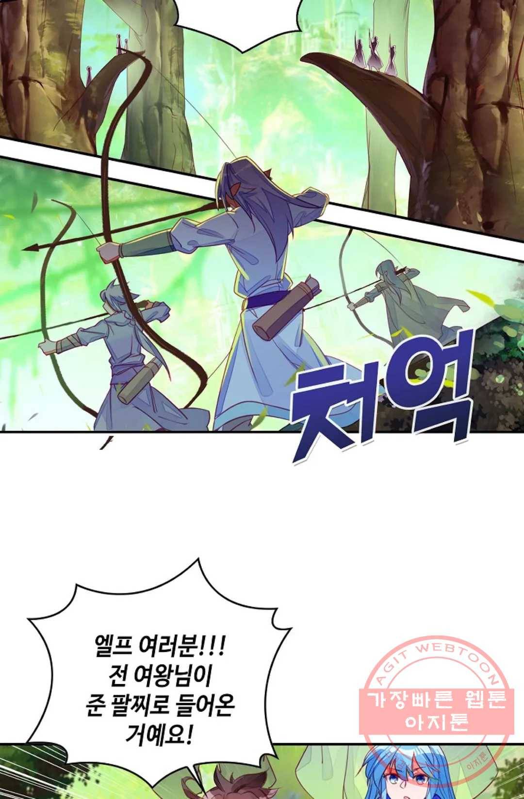 사신 영웅전: 바보 마법사 영웅이 되다 162화 50