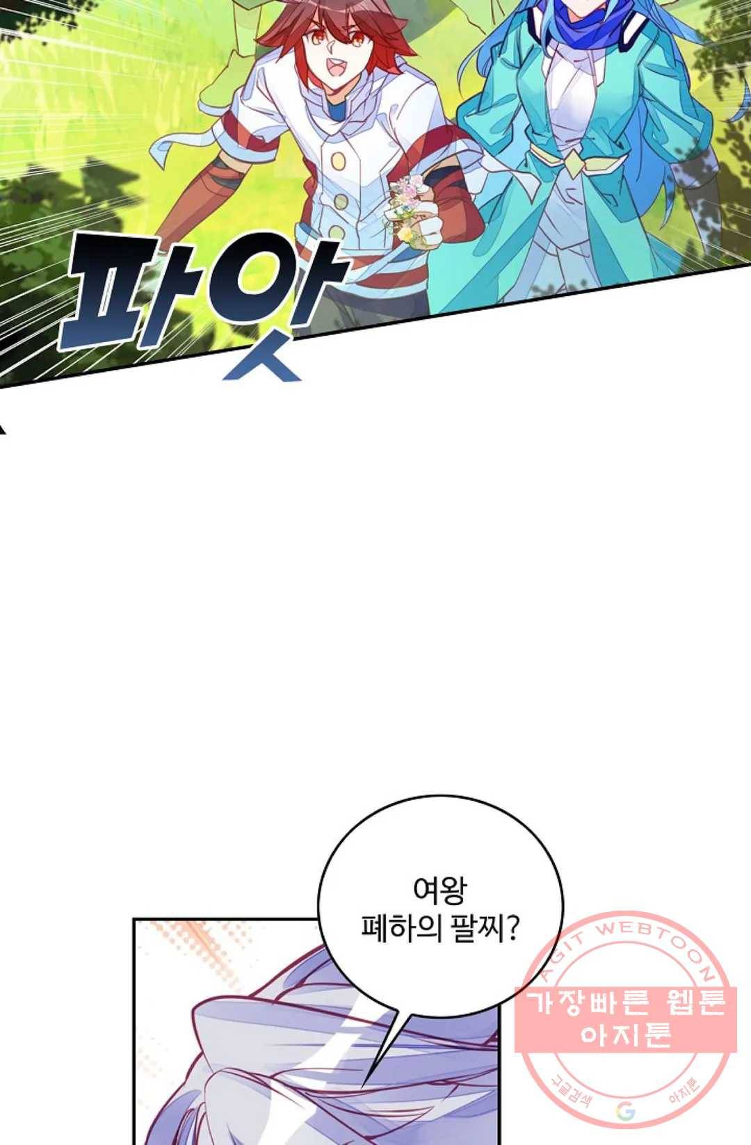 사신 영웅전: 바보 마법사 영웅이 되다 162화 51