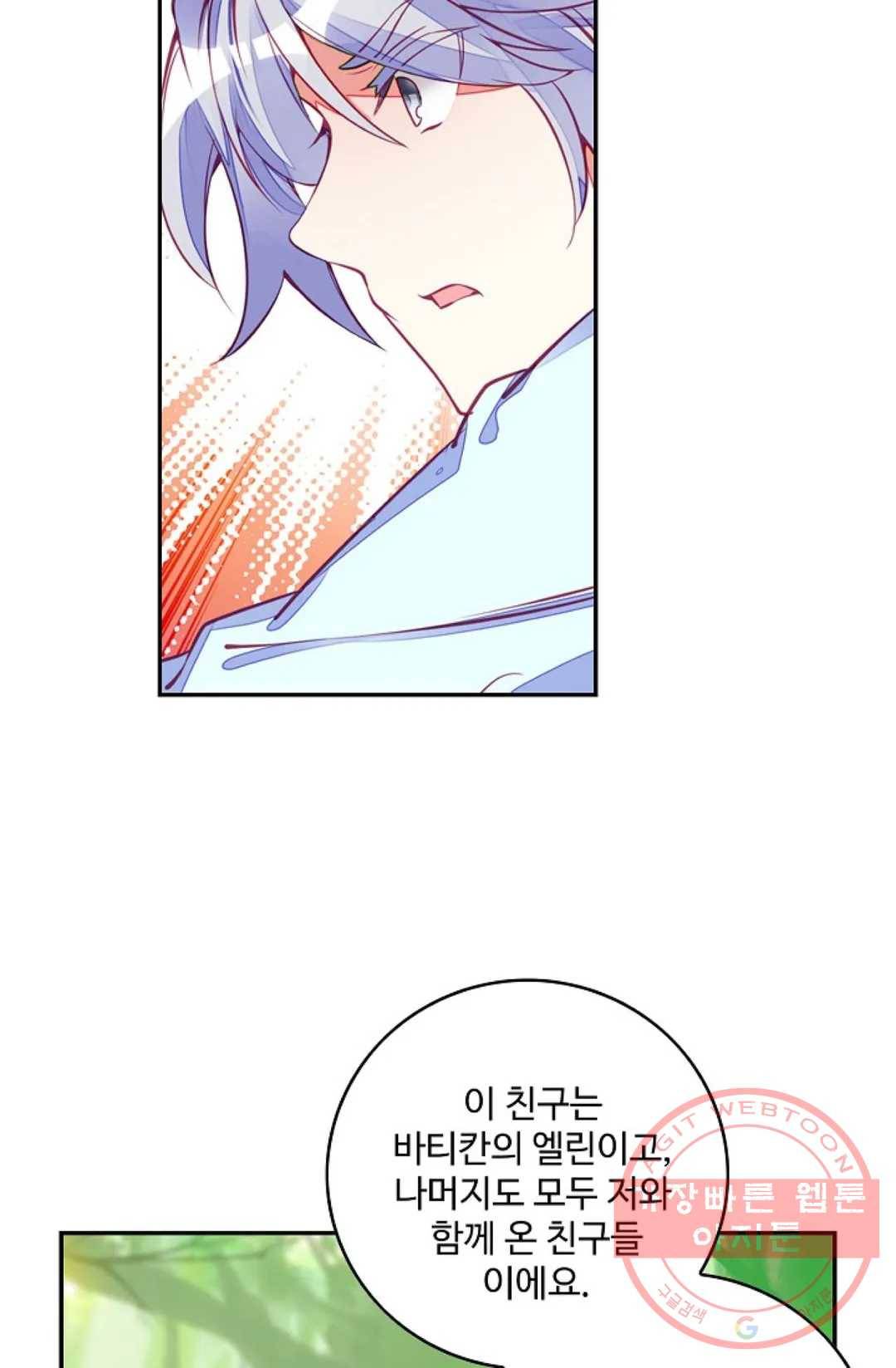 사신 영웅전: 바보 마법사 영웅이 되다 162화 52