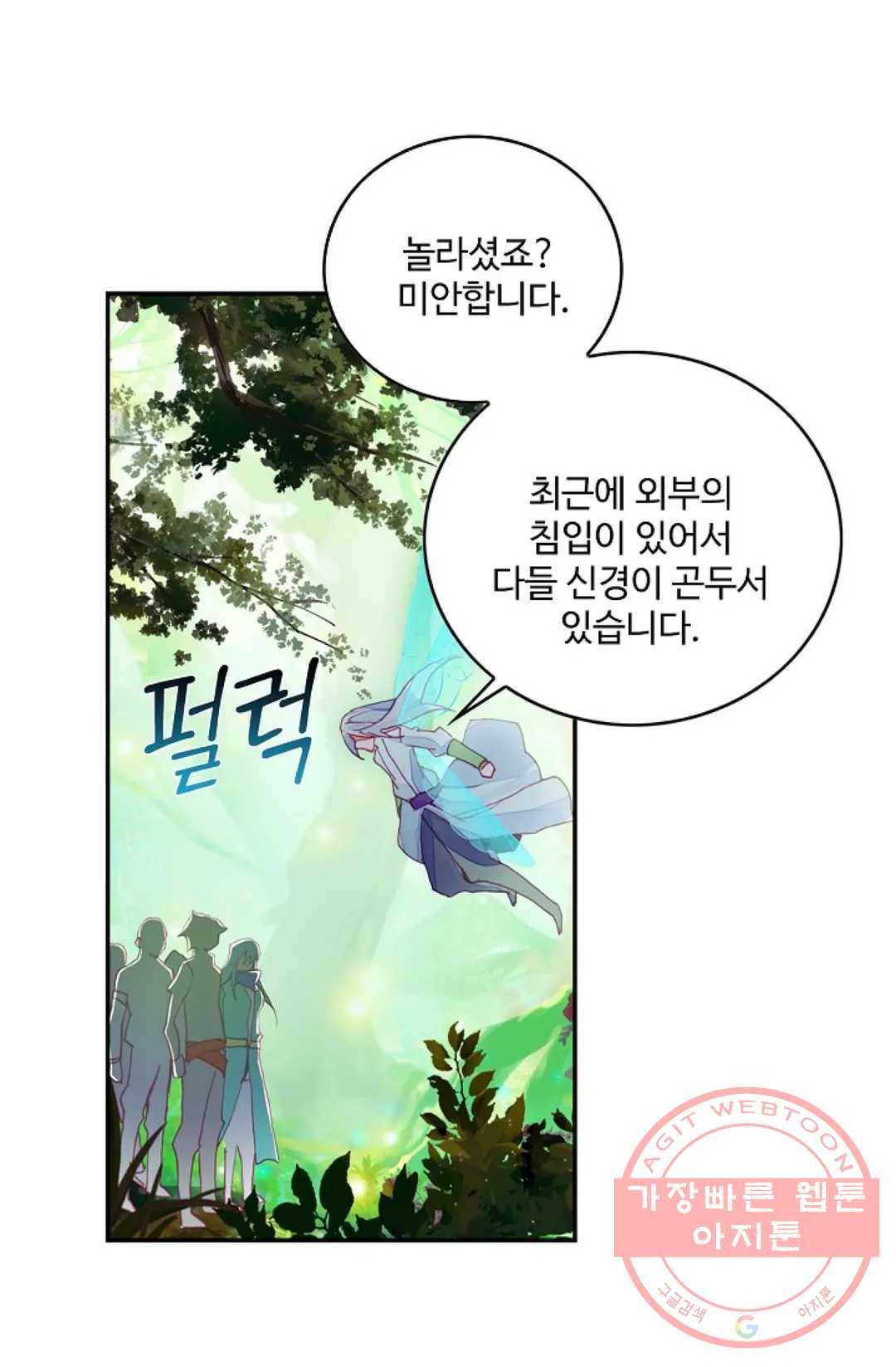 사신 영웅전: 바보 마법사 영웅이 되다 162화 55