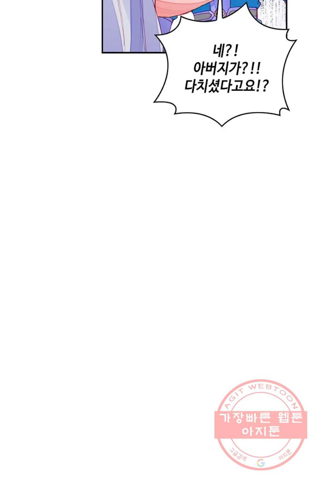 사신 영웅전: 바보 마법사 영웅이 되다 162화 57