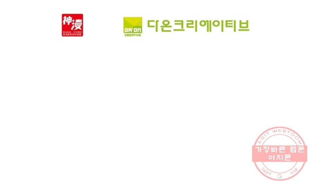 사신 영웅전: 바보 마법사 영웅이 되다 162화 59