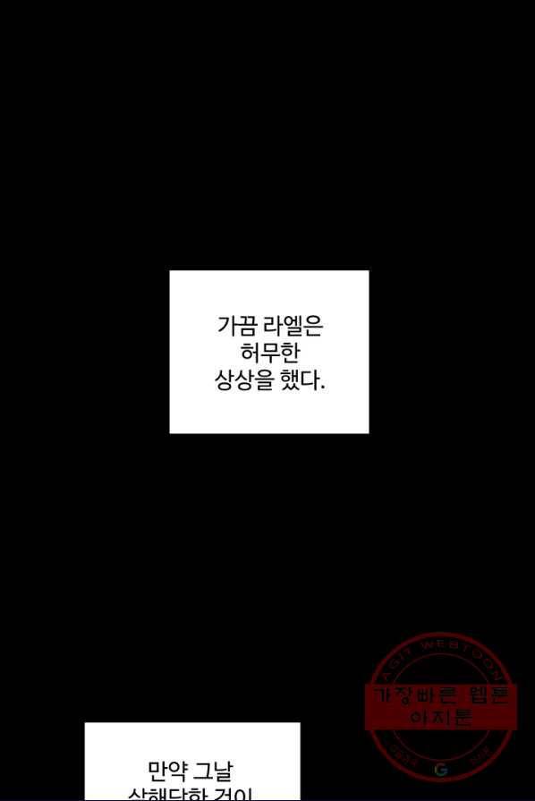 그림자 왕관 20화 1
