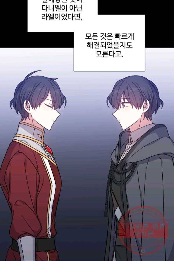 그림자 왕관 20화 2