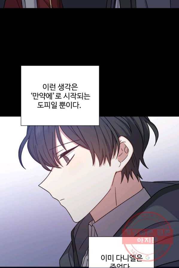 그림자 왕관 20화 3
