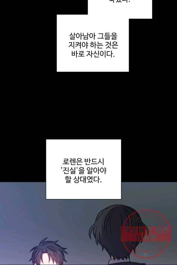 그림자 왕관 20화 4