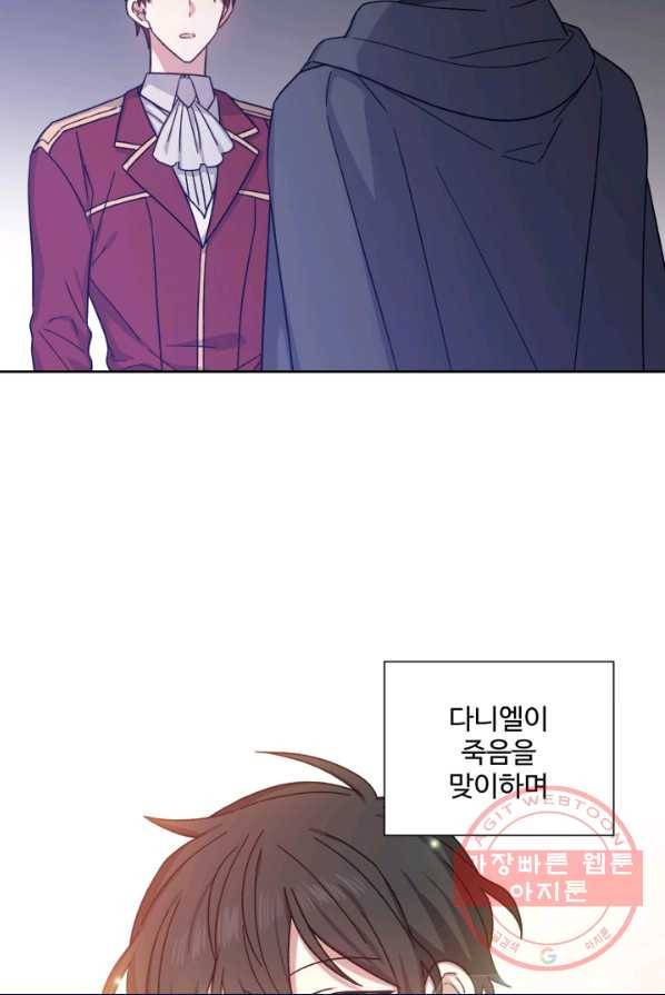 그림자 왕관 20화 5