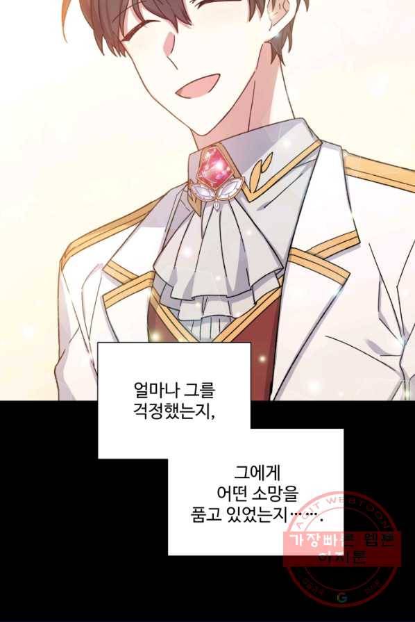 그림자 왕관 20화 6