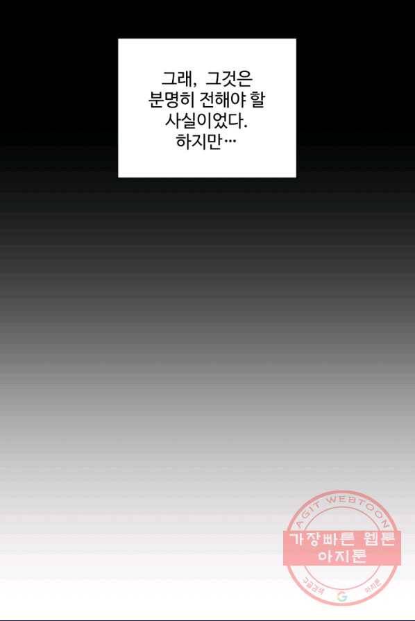 그림자 왕관 20화 7