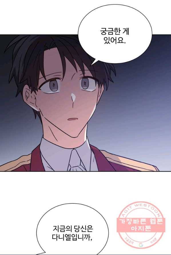 그림자 왕관 20화 8