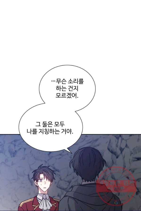 그림자 왕관 20화 11