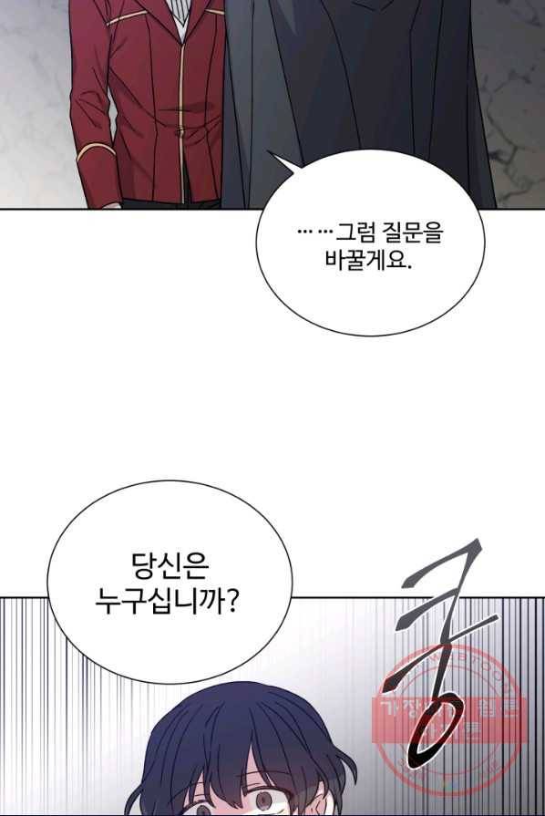 그림자 왕관 20화 12