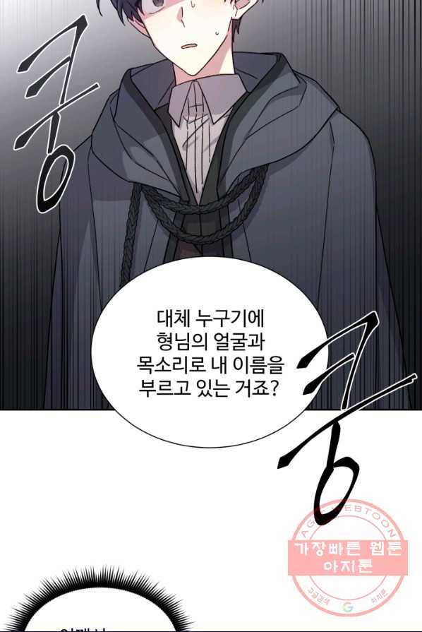 그림자 왕관 20화 13