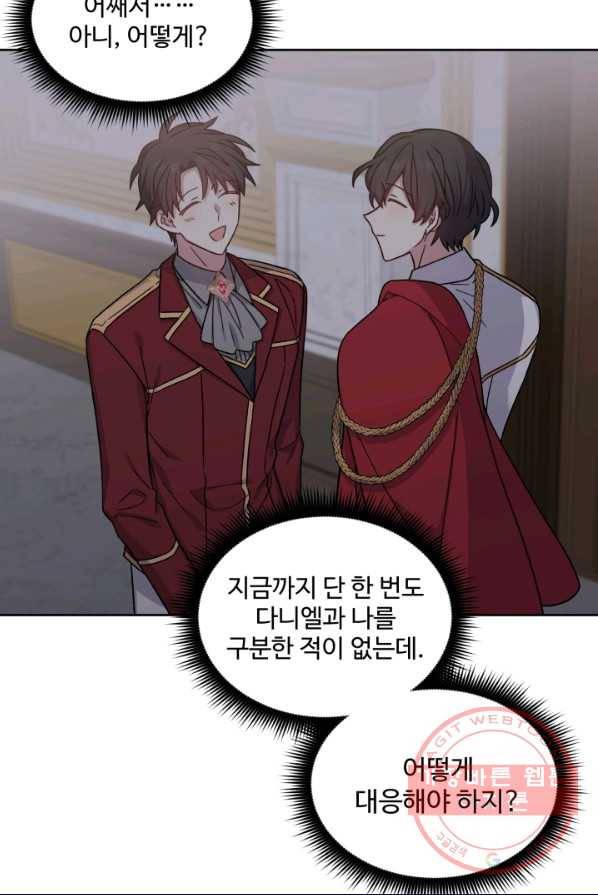 그림자 왕관 20화 14