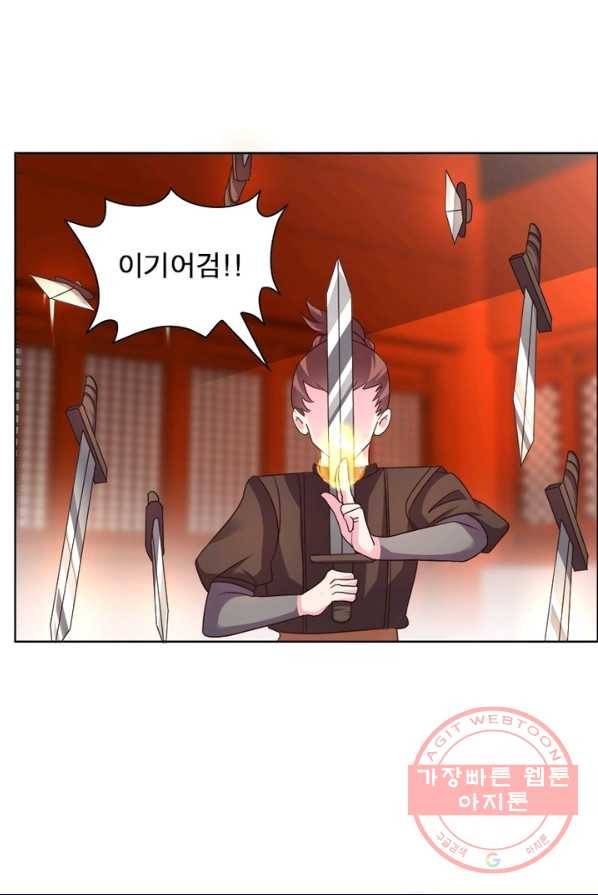 마황귀환록 102화 1
