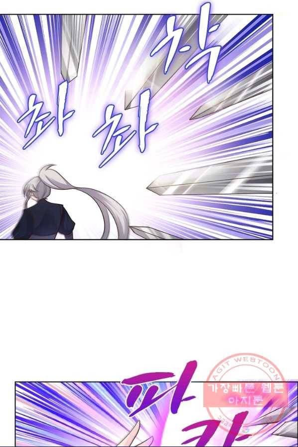 마황귀환록 102화 2