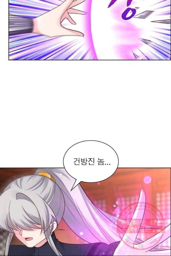 마황귀환록 102화 3