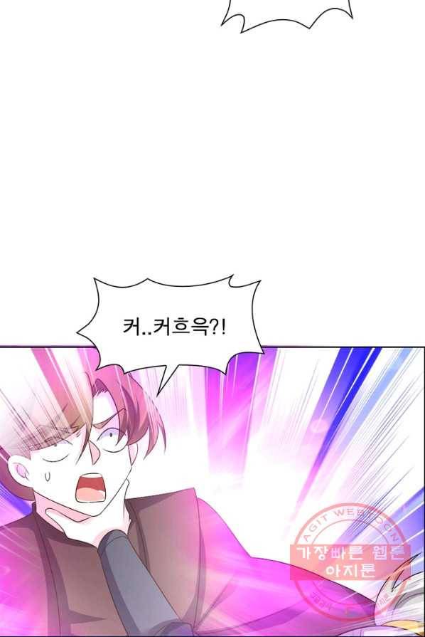 마황귀환록 102화 10