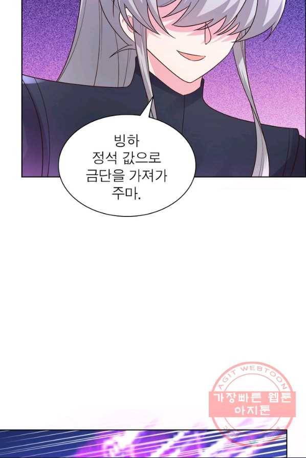 마황귀환록 102화 12