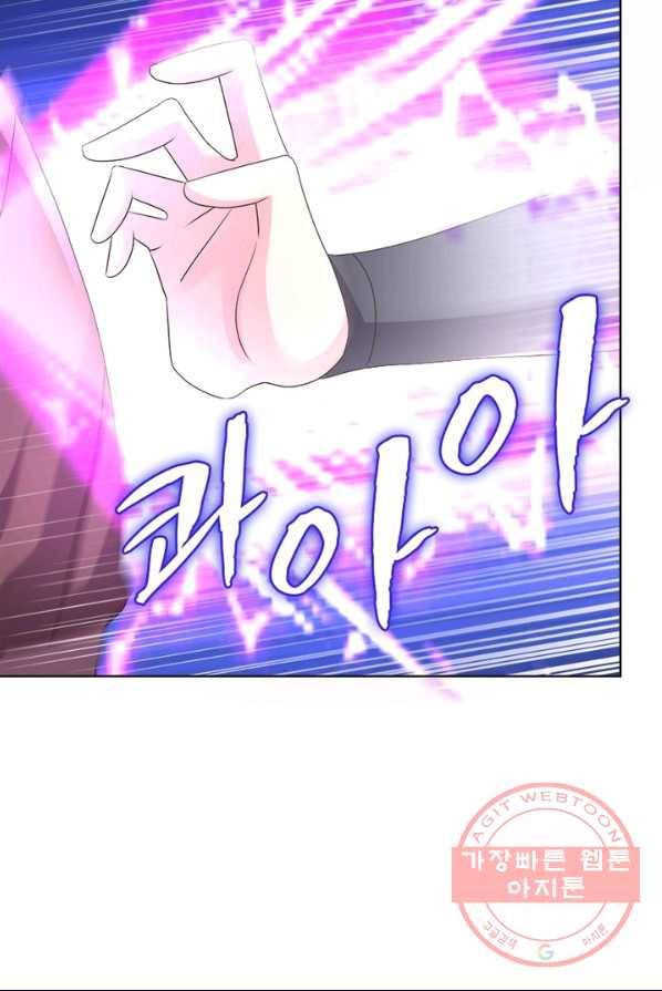 마황귀환록 102화 13