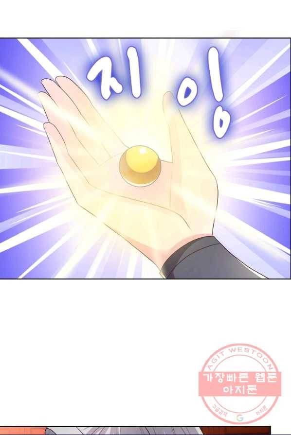 마황귀환록 102화 15