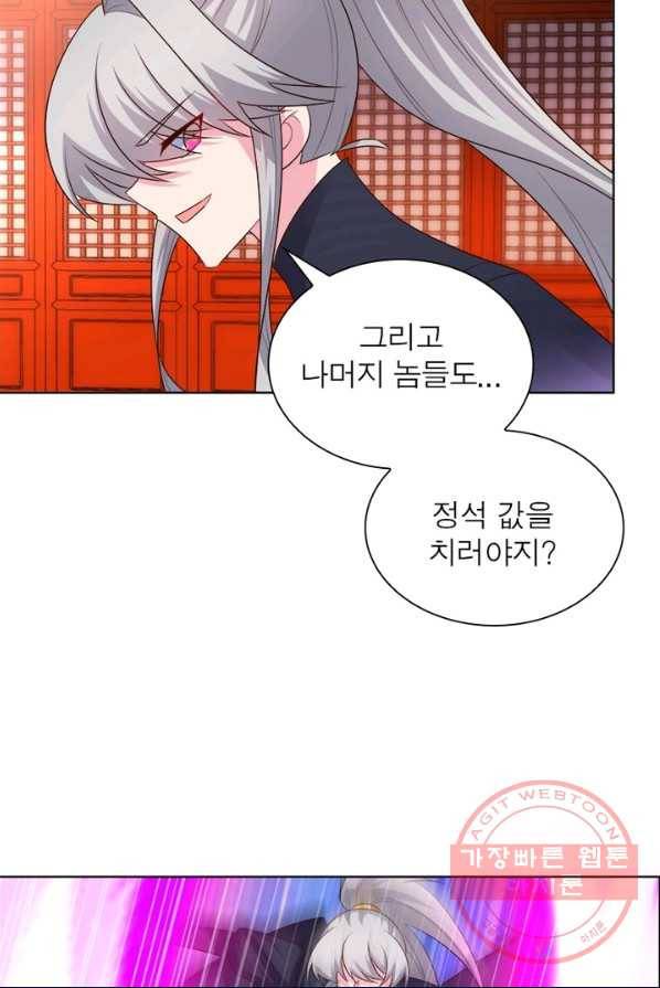 마황귀환록 102화 16