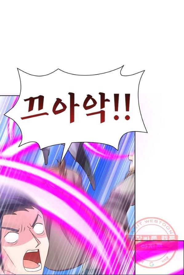 마황귀환록 102화 18