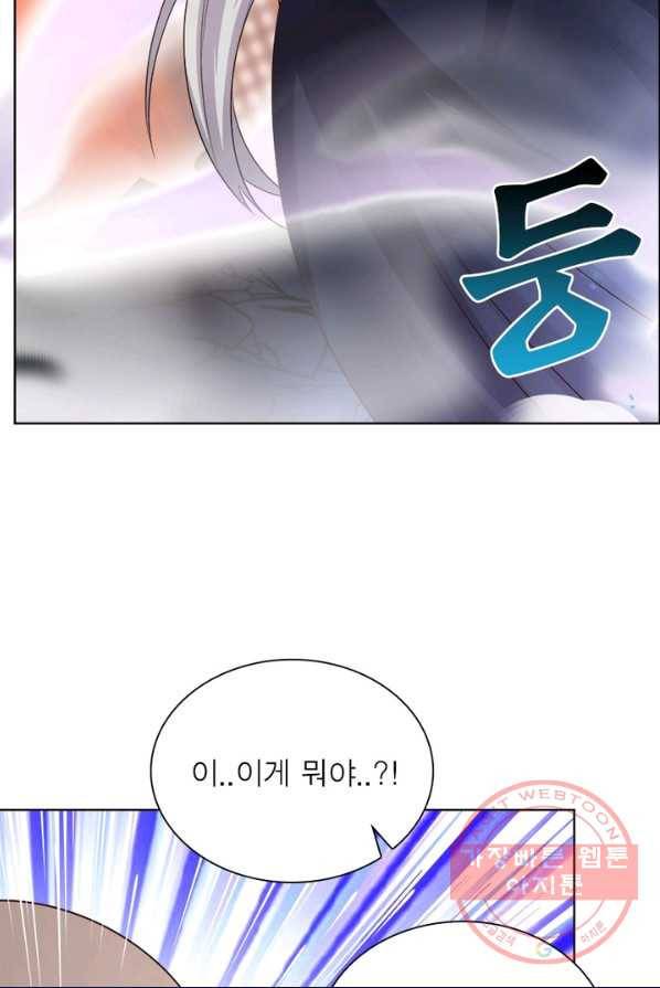 마황귀환록 102화 22