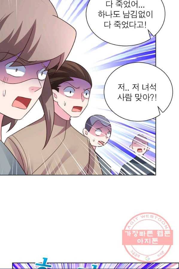 마황귀환록 102화 23