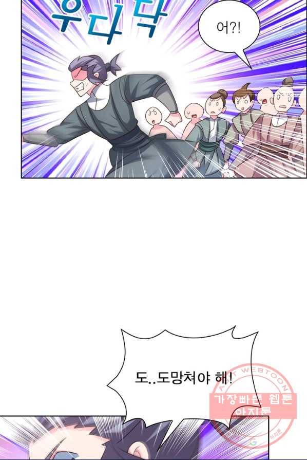 마황귀환록 102화 24