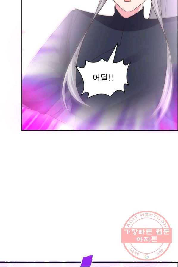마황귀환록 102화 26
