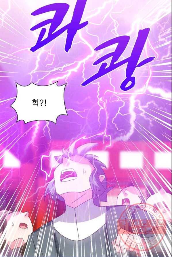 마황귀환록 102화 27
