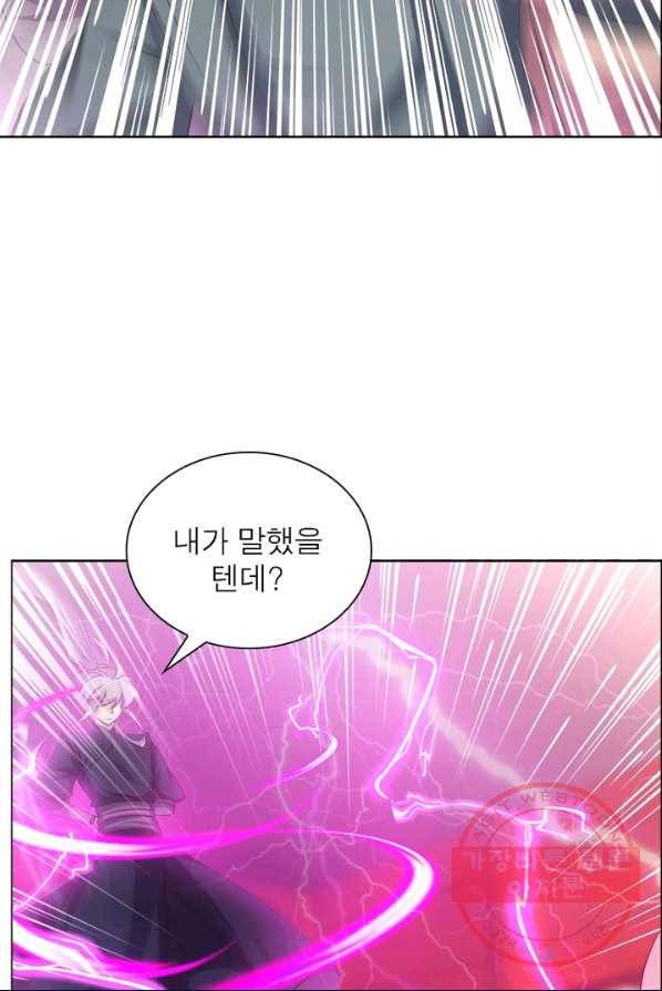 마황귀환록 102화 28