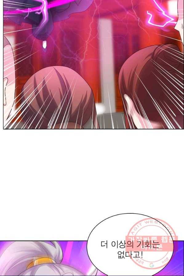 마황귀환록 102화 29
