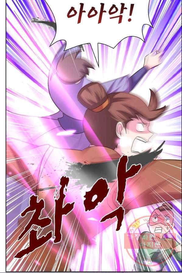 마황귀환록 102화 31