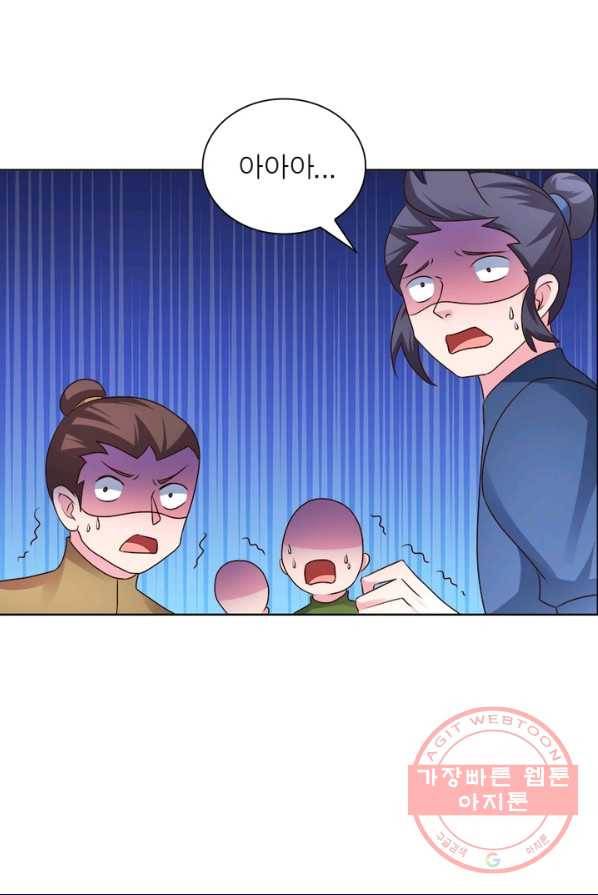 마황귀환록 102화 33