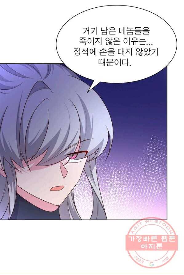 마황귀환록 102화 34