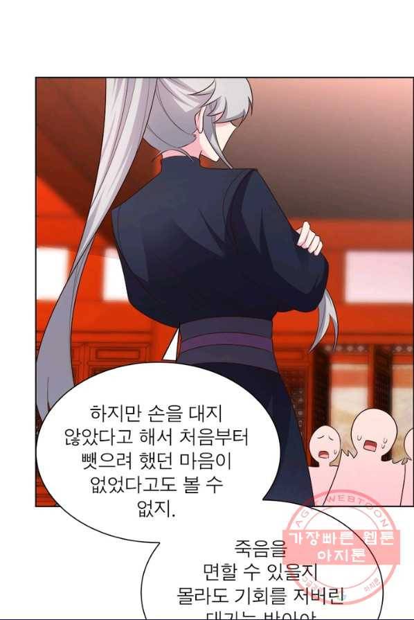 마황귀환록 102화 35