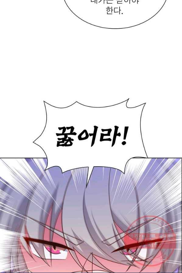 마황귀환록 102화 36
