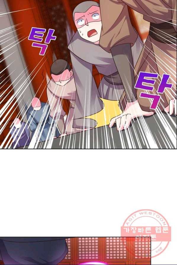마황귀환록 102화 38