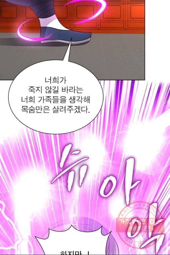 마황귀환록 102화 39