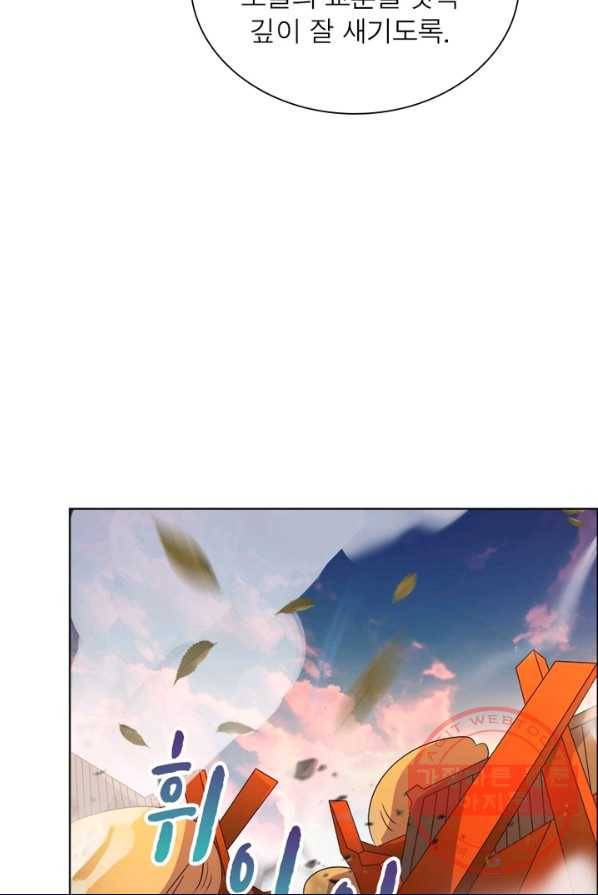 마황귀환록 102화 43