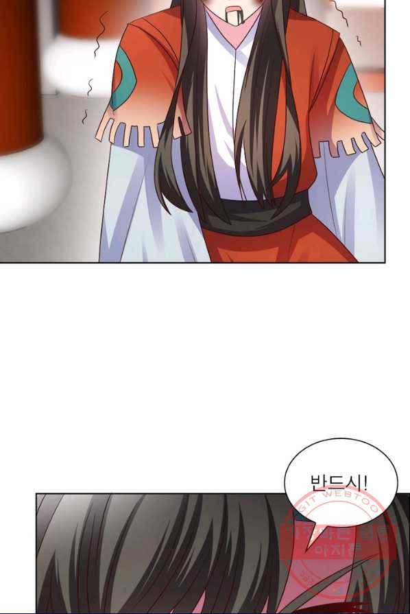 마황귀환록 102화 46