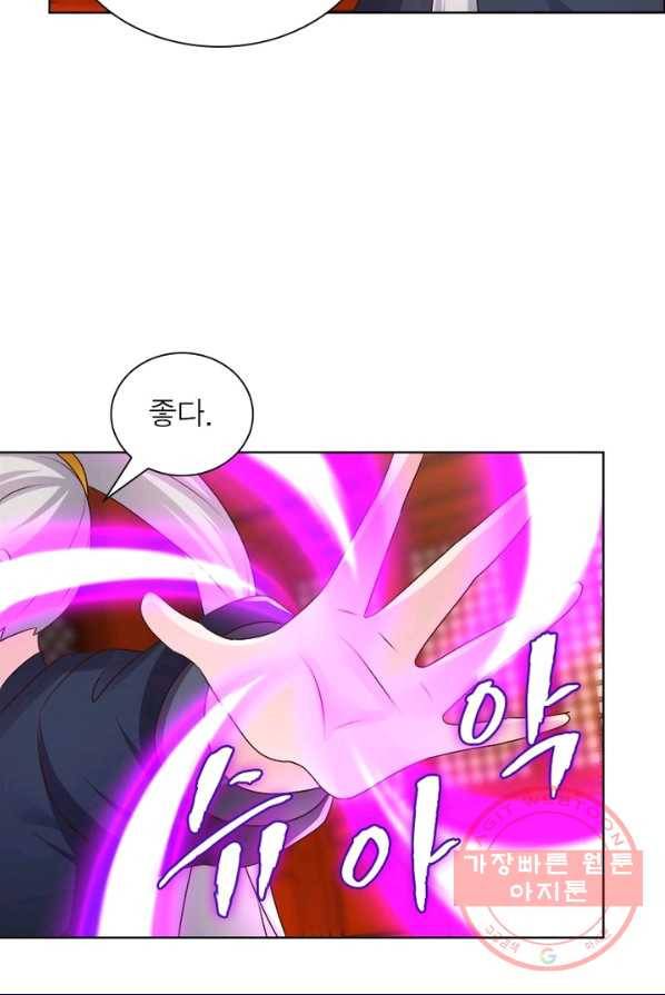 마황귀환록 102화 51