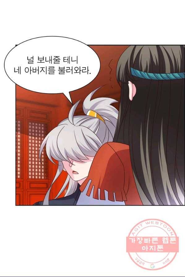 마황귀환록 102화 53
