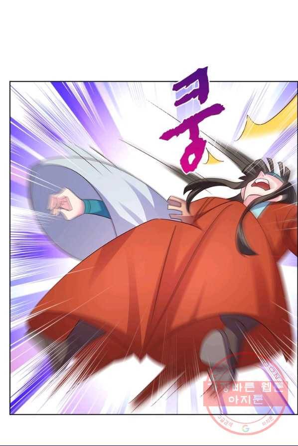 마황귀환록 102화 55