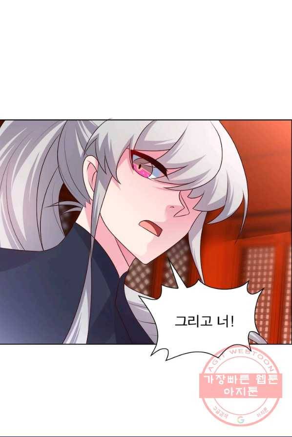 마황귀환록 102화 56